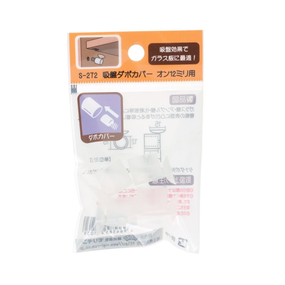 吸盤ダボカバー　オン１２ｍｍ用　４個, 半透明, 4個入り