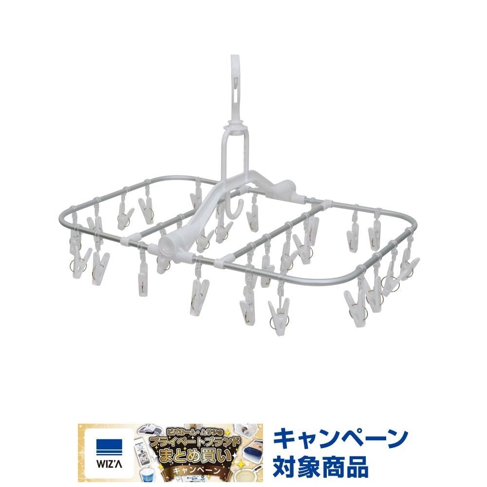WIZ'A ウィザ 部屋干しアルミ洗濯ハンガー２８ピンチ, ホワイト, 28P