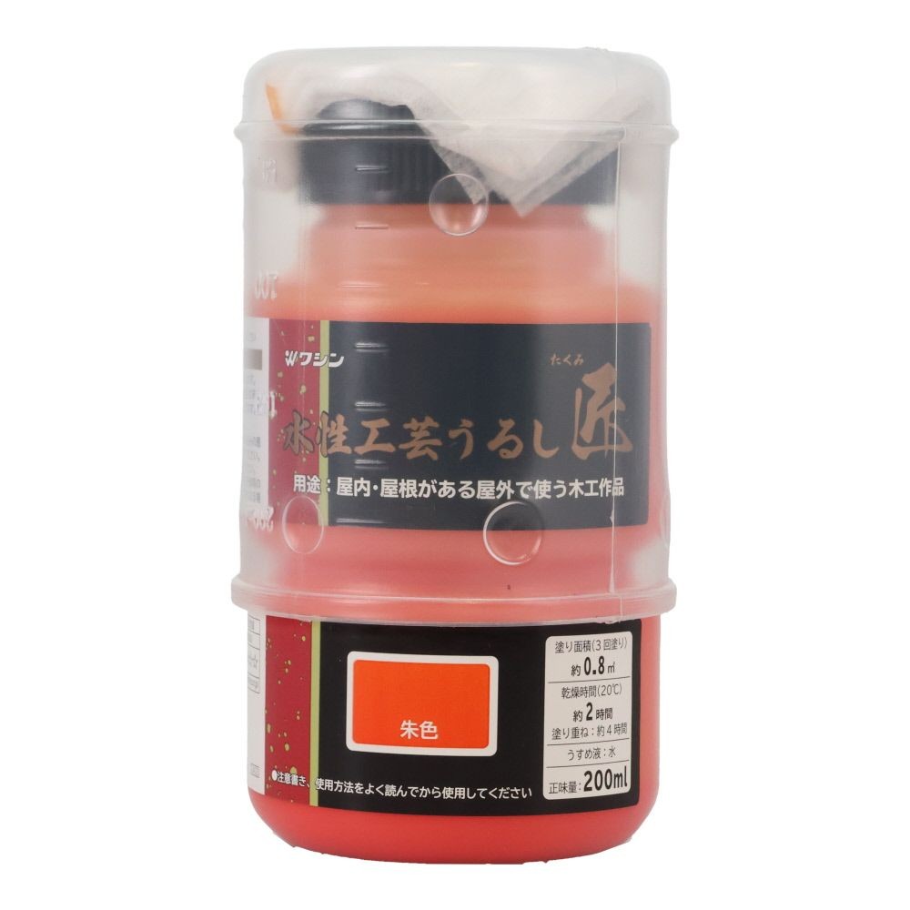 水性工芸うるし匠　朱色, 朱色, 200ml