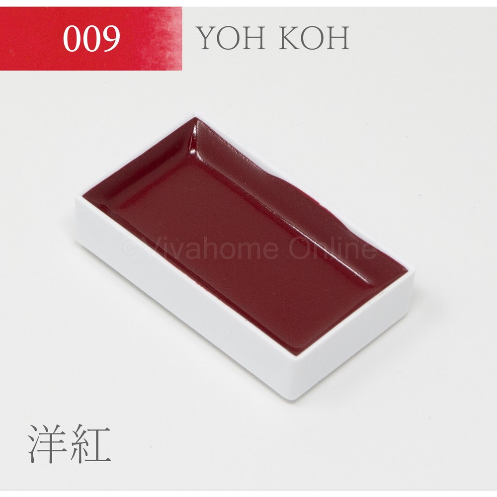 吉祥 顔彩単色(9)洋紅 KS10009