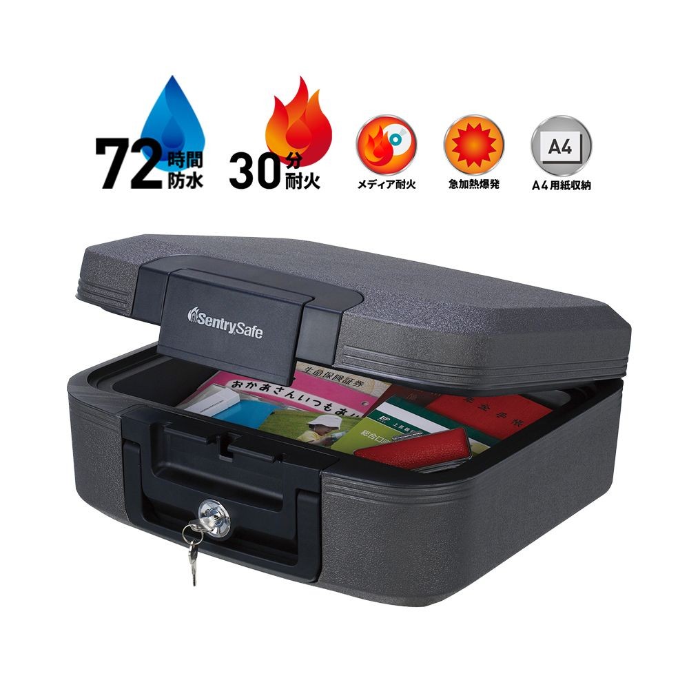 セントリー ポータブル耐火・防水保管庫 CHW20101, チャコールグレー, 容量：約7.8L