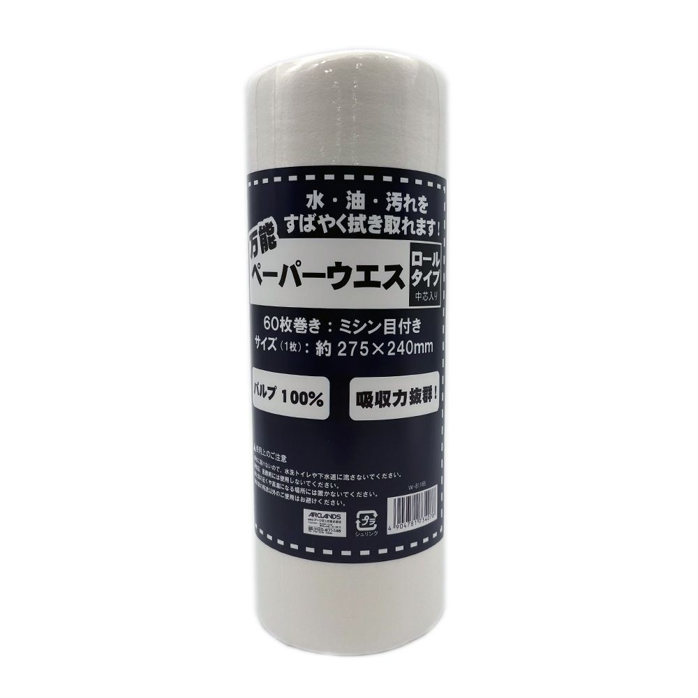 ペーパーウエス　ロール巻　275×240mm　60枚巻, 白, 60枚巻