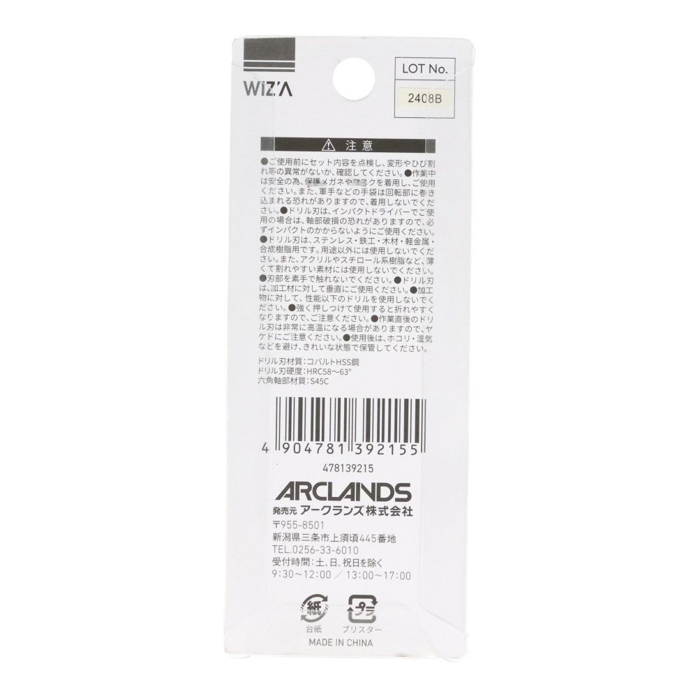 ウイザ WIZ'A　六角軸ショートドリル　１Ｐ, 銀(6.5), 6.5mm