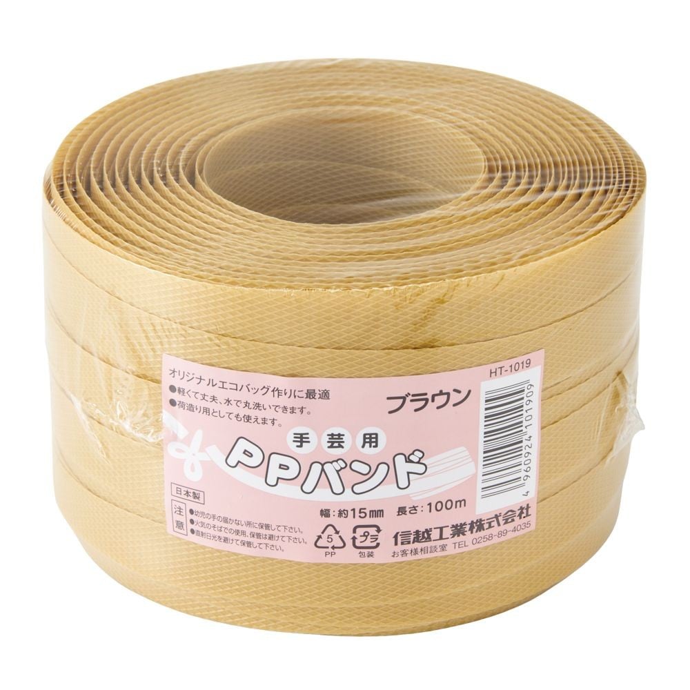 信越ＰＰバンド（手芸用）幅15ｍｍ&times;長さ100ｍ, 黄, 100m