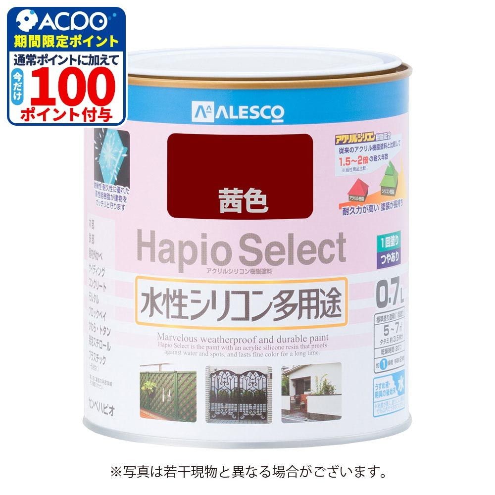 ハピオセレクト　水性シリコン多用途　茜色　0.7L, 茜色, 0.7L