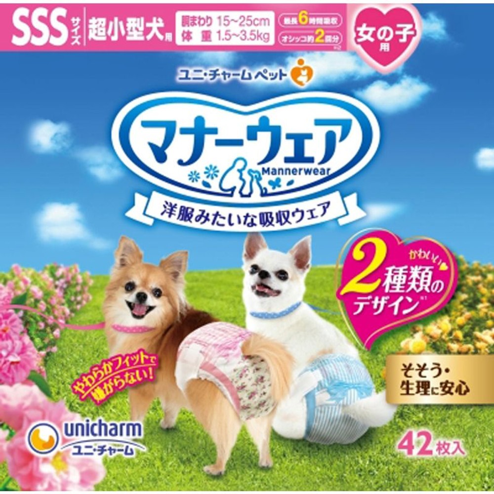 ユニチャーム マナーウェア SSS 42枚入り　✖️4 ユニチャーム マナーウェア女の子SSS超小型犬42枚