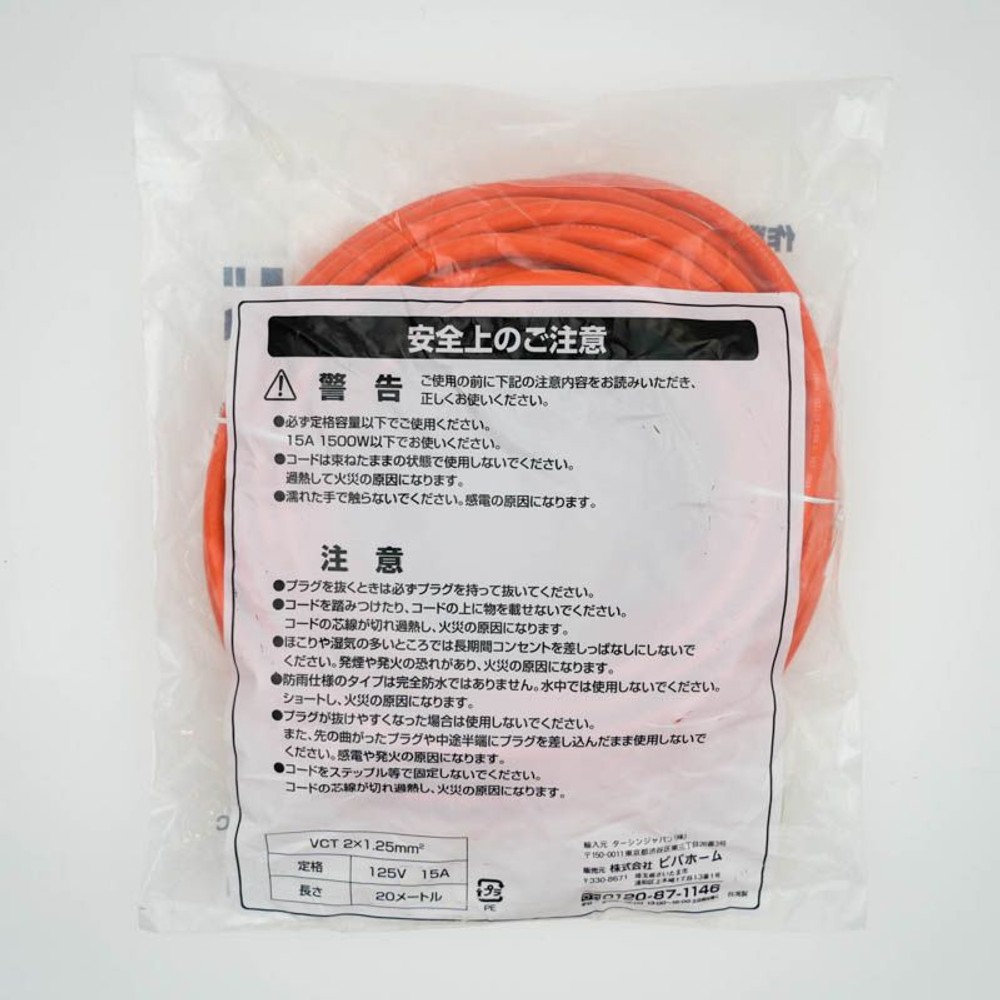 カラー作業用延長コード　3つ口15Ａ, オレンジ-10m, 10.0m