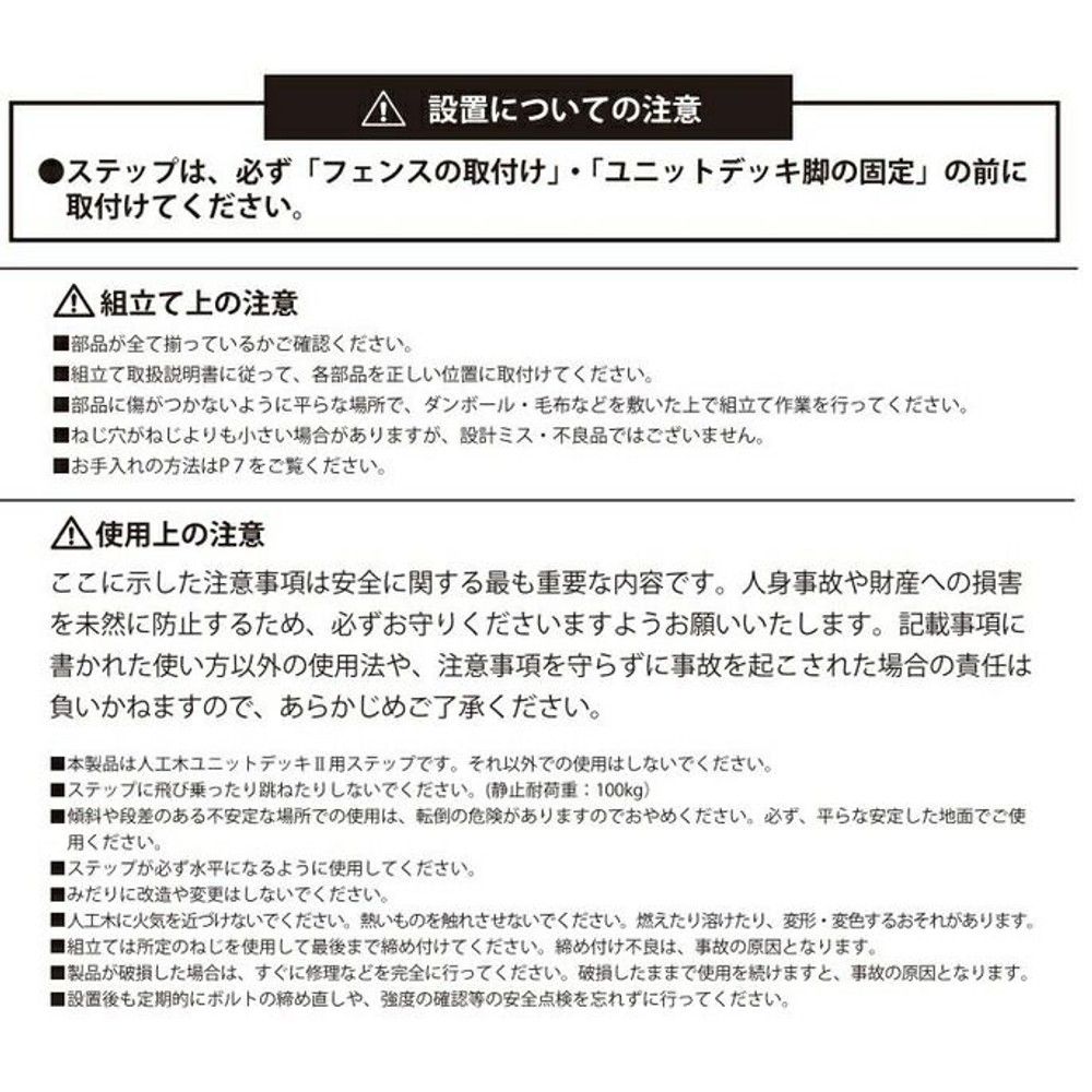 人工木ユニットデッキ 9090専用ステップ 9030 W894&times;D280&times;H250mm, ブラウン, 幅894&times;奥行280&times;高さ250m