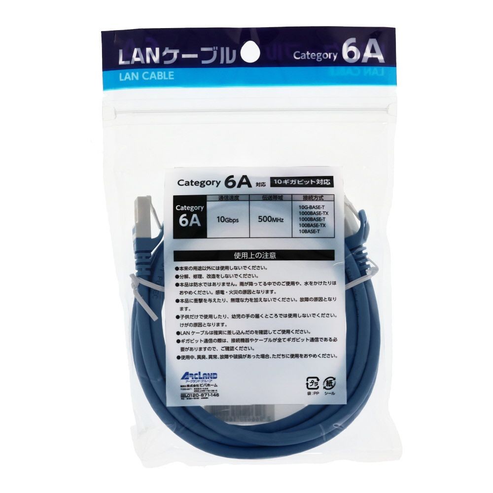 ビバホームオリジナル ツメが折れにくいＬＡＮケーブル　カテゴリー6Ａ, ブルー（1m）, 1.0m