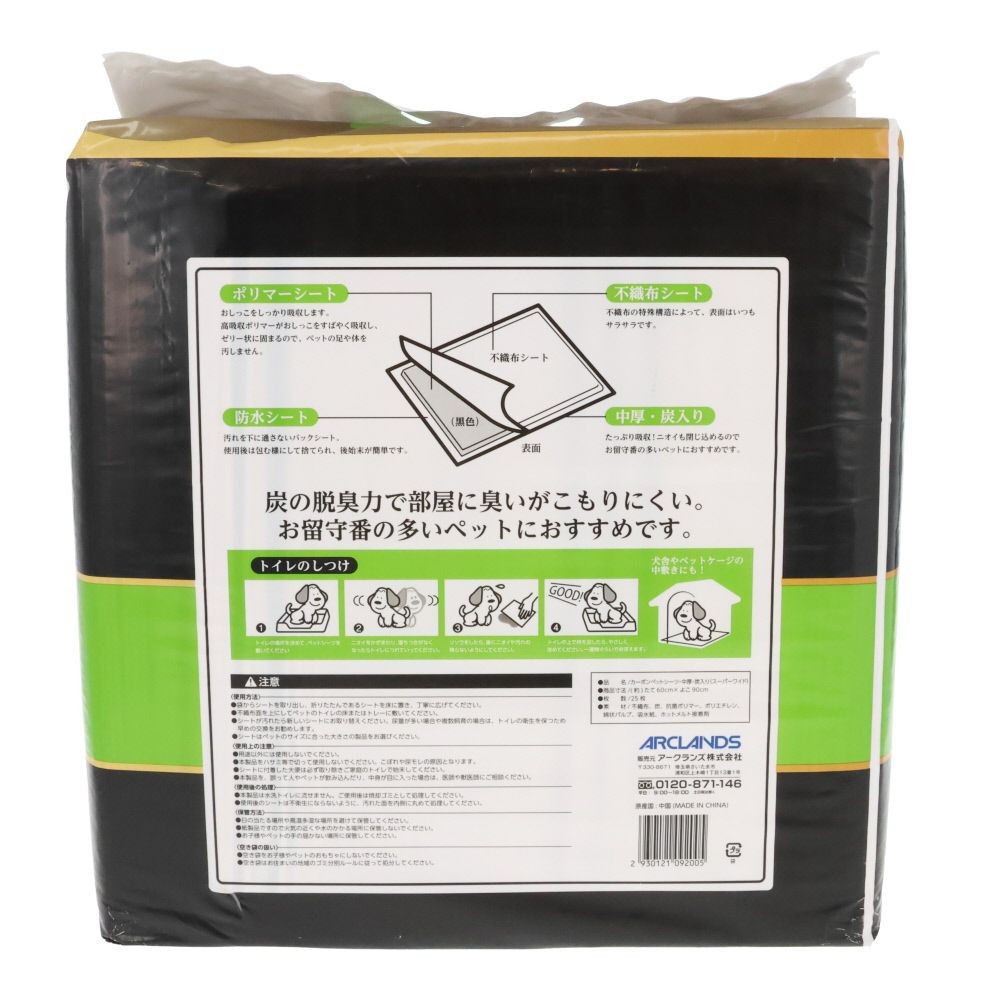 ＮＩＣＯカーボンペットシーツ　スーパーワイド ２５枚入り, 中厚・炭入り, 約60×90cm