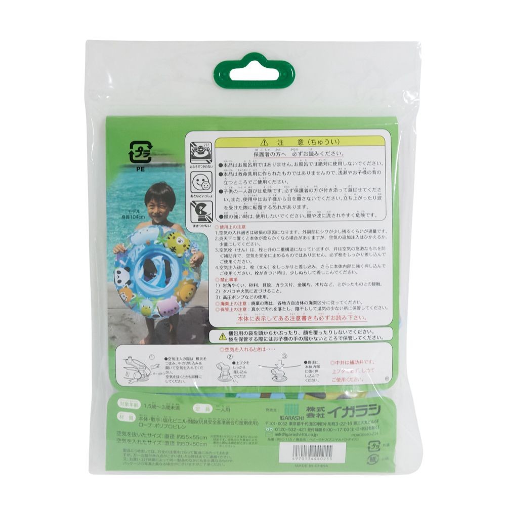 ベビーウキワアニマルパラダイス, アニマル柄, 50cm