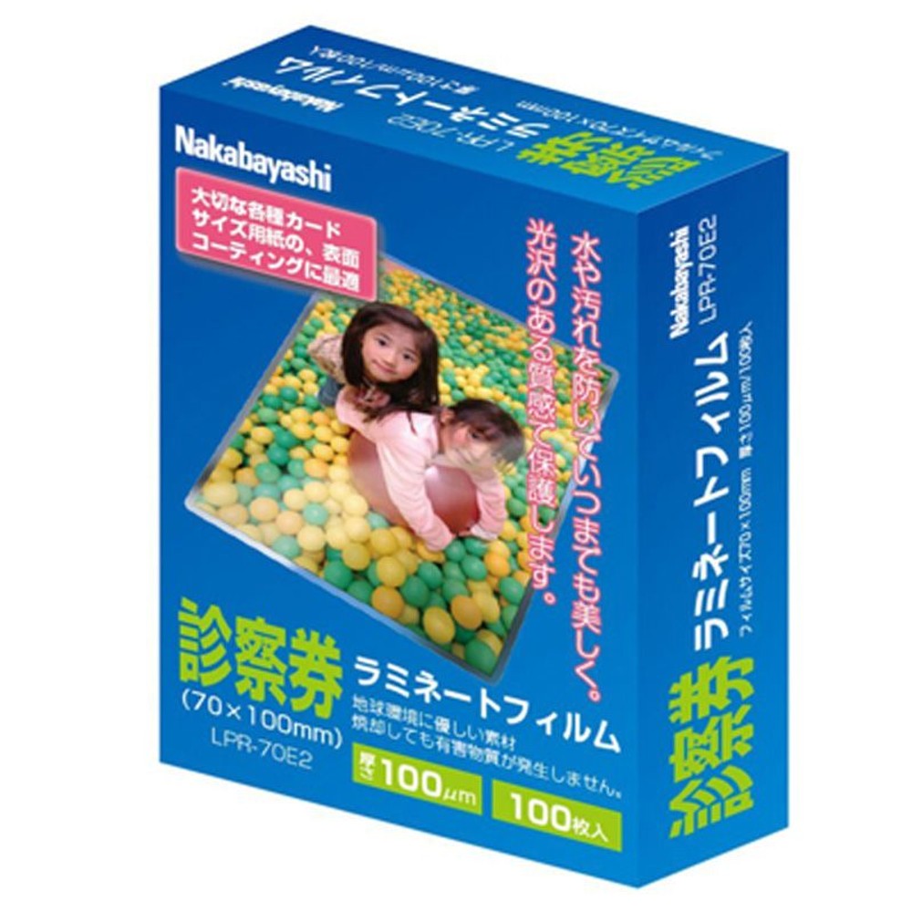 ラミネートフィルムE2　100ミクロン　診察券サイズ　100枚, -, 診察券サイズ