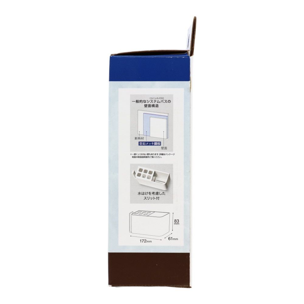 マグネット式　歯ブラシラック, ホワイト, 幅172mm