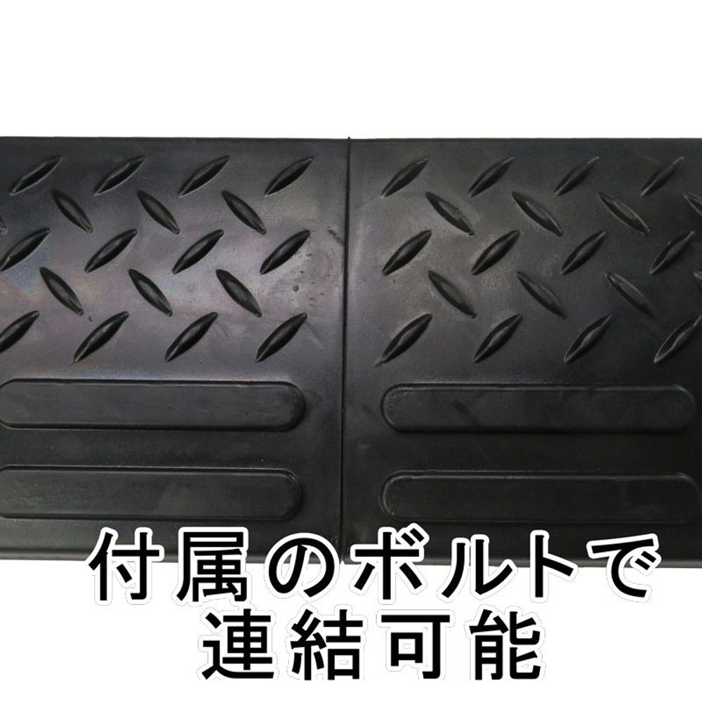 ゴム段差プレート, ブラック, 600&times;45mm