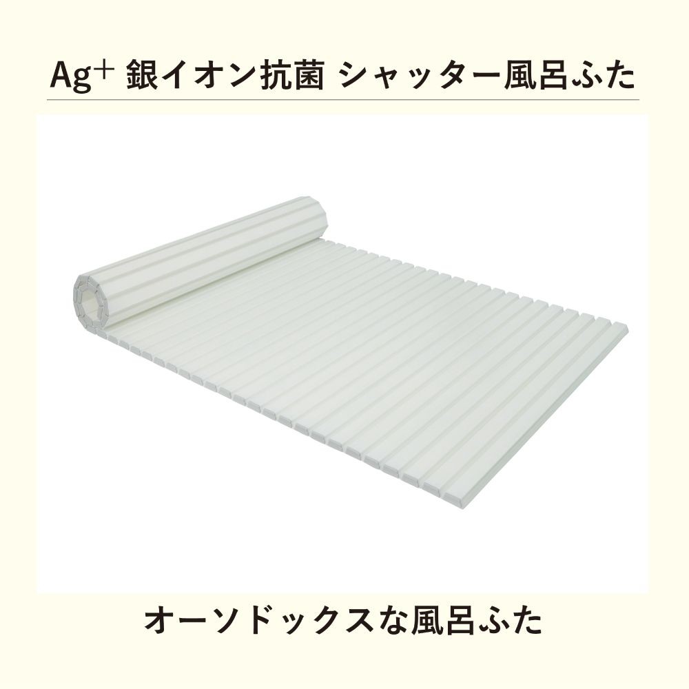 Agロールタイプ風呂ふた　WH, ホワイト(L11), L11