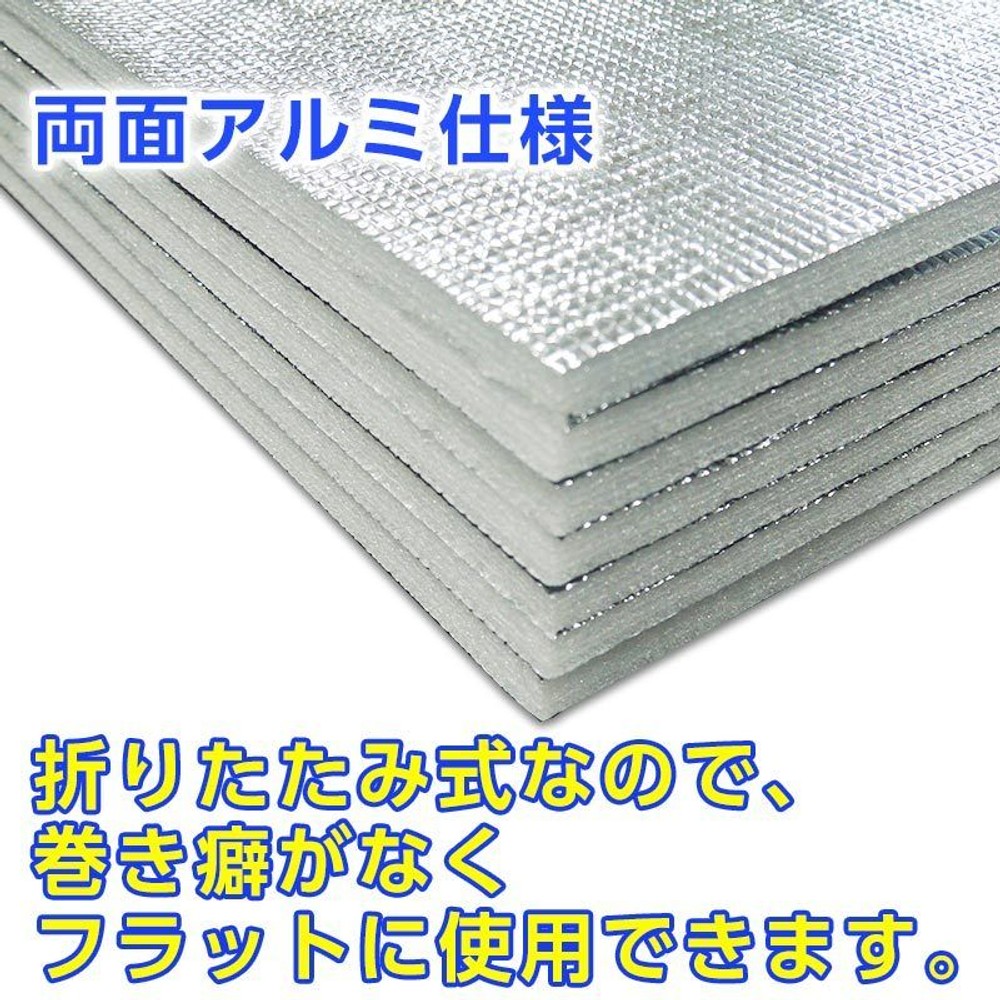 折りたたみ極厚レジャーマット約100&times;180ｃｍ&times;15ｍｍ, アルミ, 極厚