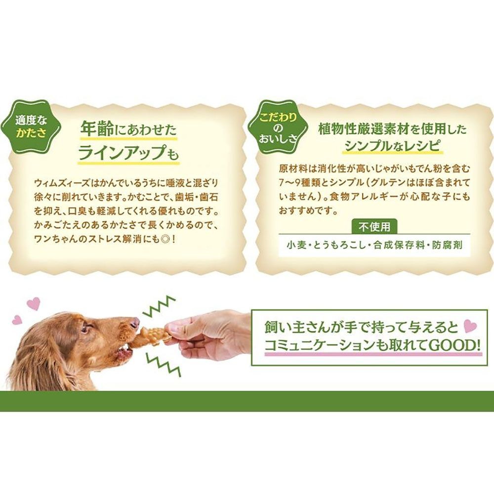 ウィムズィーズ ハブラシS 小型犬(体重7‐12kg) 7個入り, 小型犬向け, 7個入り