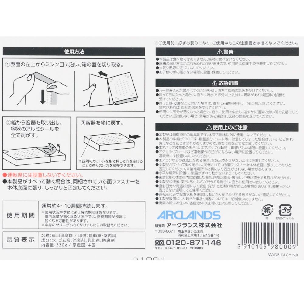 WIZ'A ウィザ　クルマ消臭剤シート下用　無香, 無香, 330g