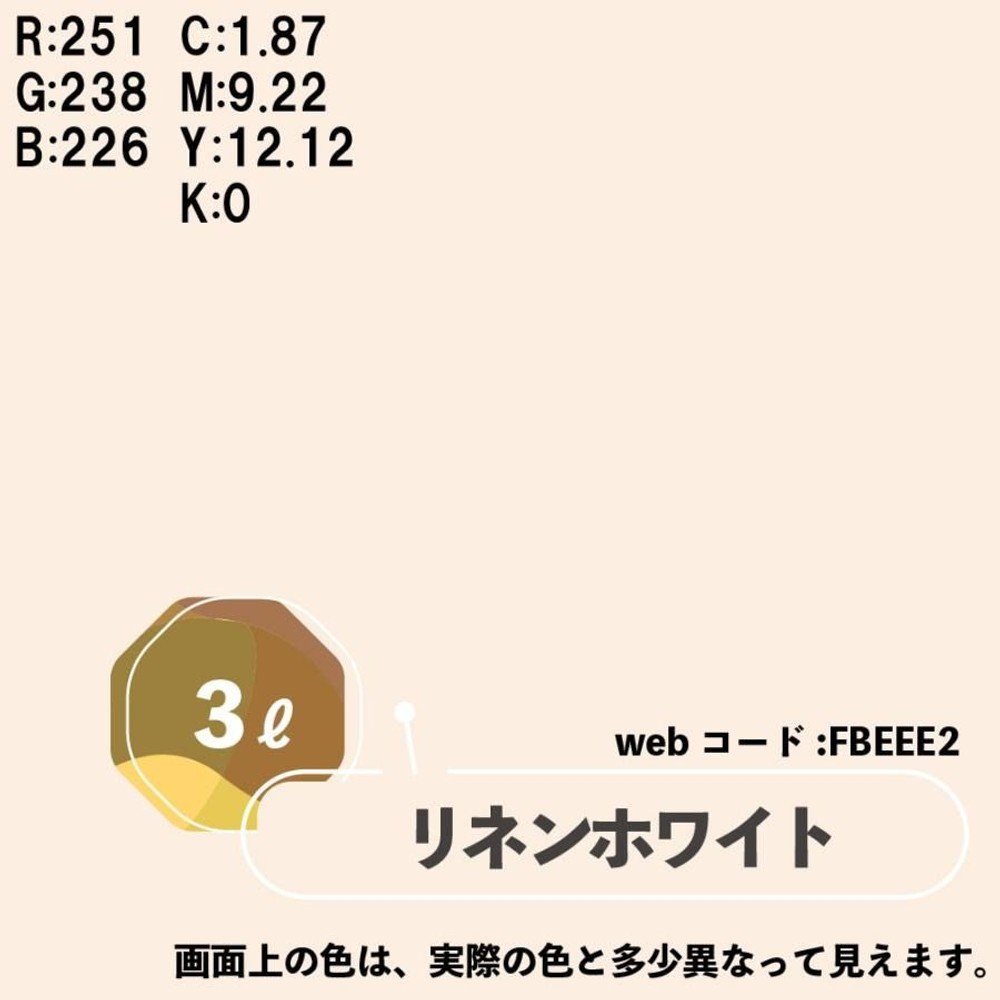 カンペハピオ　マットペイント　リネンホワイト　３.０Ｌ, リネンホワイト, 3.0L