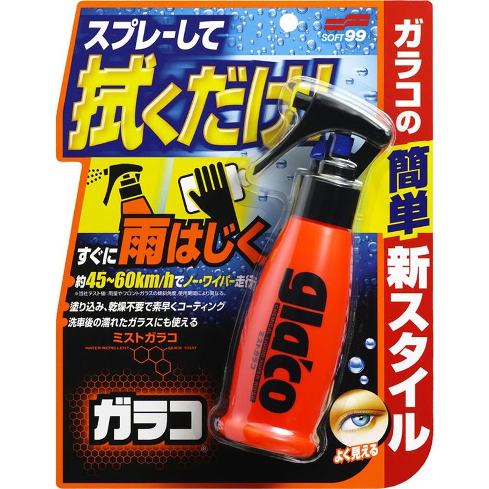 ミストガラコ, 撥水剤, 100ml
