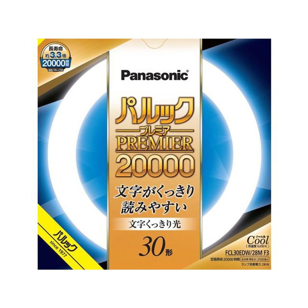 パナソニック(Panasonic) FCL30EDW28MF3 パルックプレミア20000 30形 クール色, クール色（１本）, 1個入り