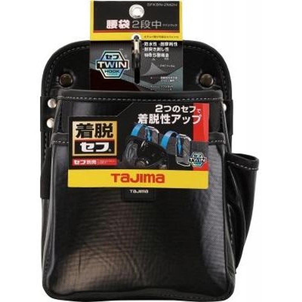 TAJIMA　セフツイン腰袋 ナイロン 腰袋2段中　SFKBN-2M2H, ブラック, 2段　中