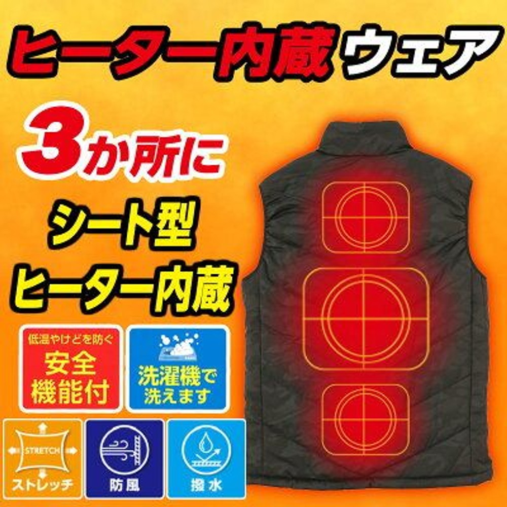 【数量限定　処分価格】ヒーター内蔵ストレッチジップアップベスト　カモブラック, カモブラック（4L）, ４Ｌ