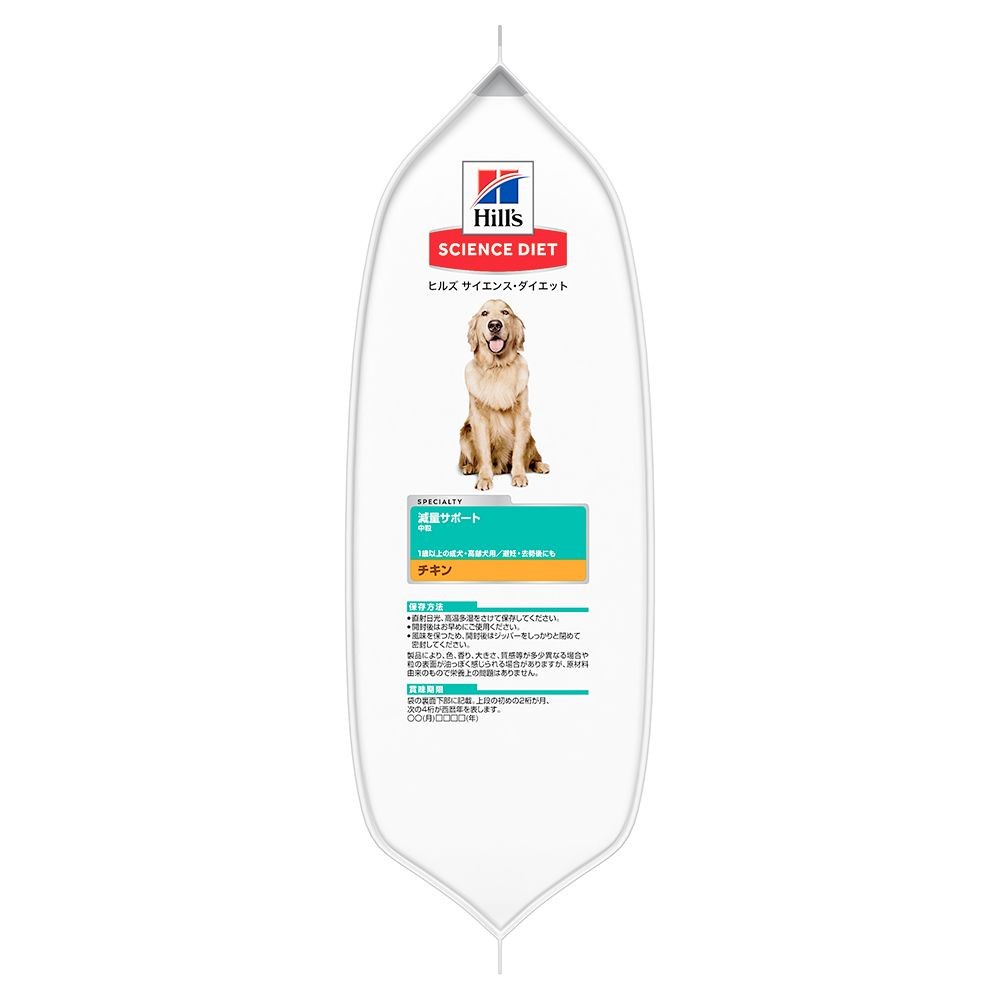サイエンス・ダイエット　減量サポート中粒　中型犬用　２．５ｋｇ, 中型犬用, 2.5kg