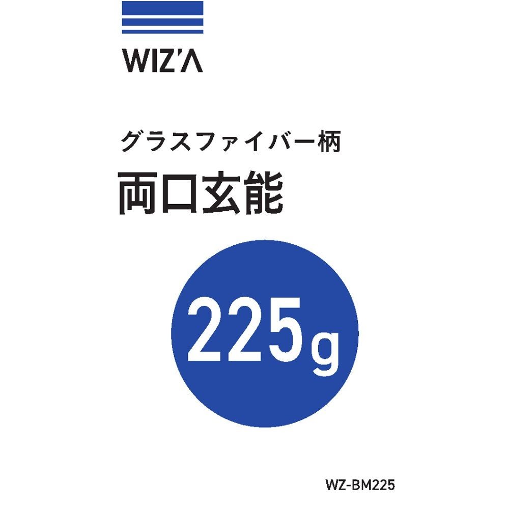 ウイザWIZ'A グラスファイバー柄両口玄能　225g WZ-BM225, シルバー, WZ-BM225
