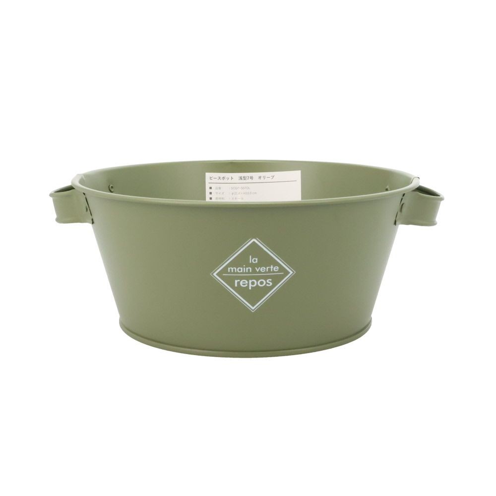 ピースポット　浅型７号, ブラック, 浅型7号