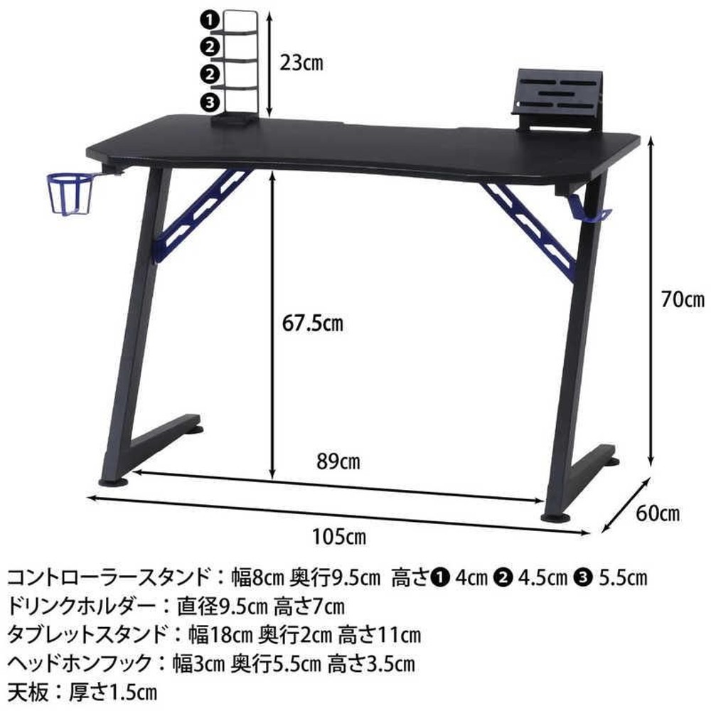 【ネット限定価格】不二貿易 ゲーミングデスクレイズ 【メーカー直送・代引不可】, ブルー, BE-1952