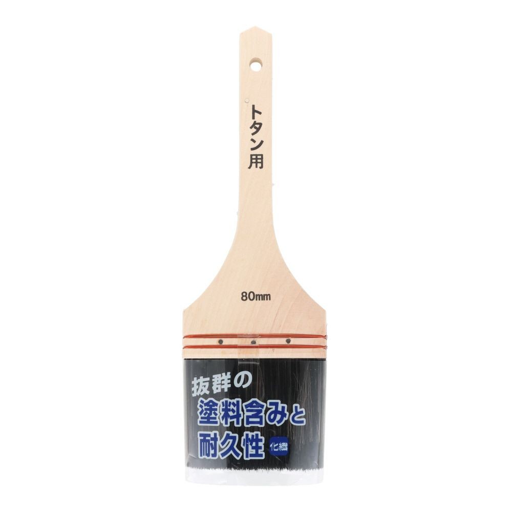 塗料含みの良いトタン刷毛, トタン用(80), 80mm
