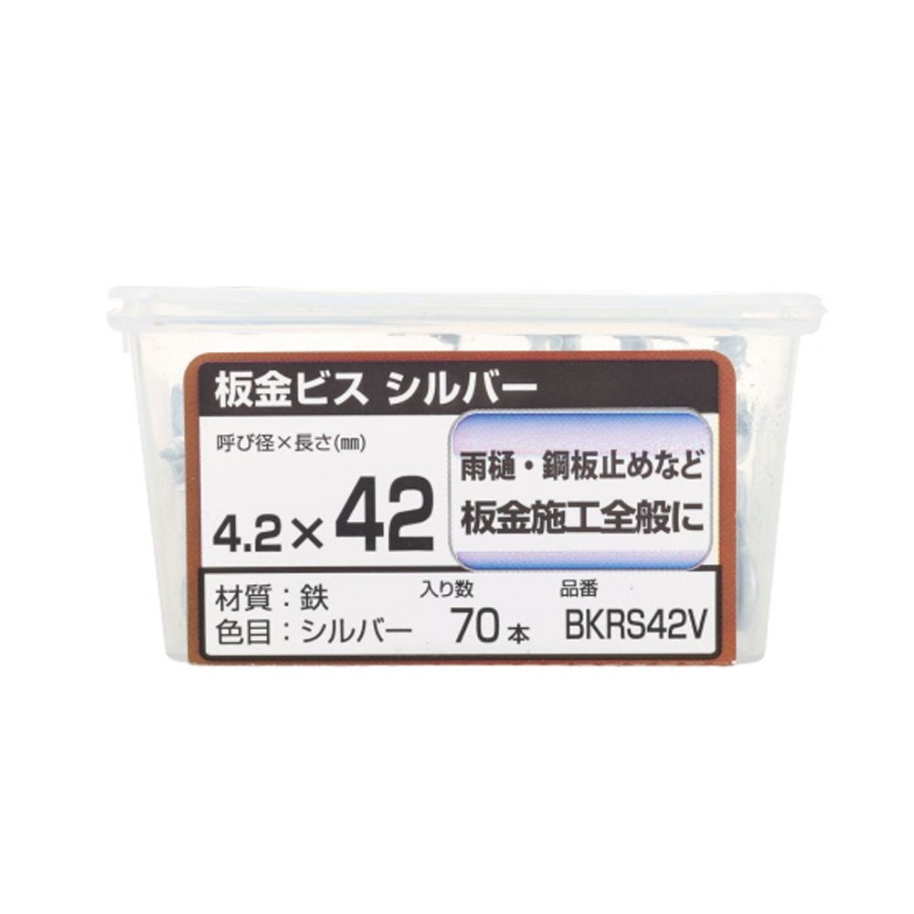 若井産業（WAKAI）　板金ビス シルバー　４２ｍｍ　７０本, シルバー, 70本入り