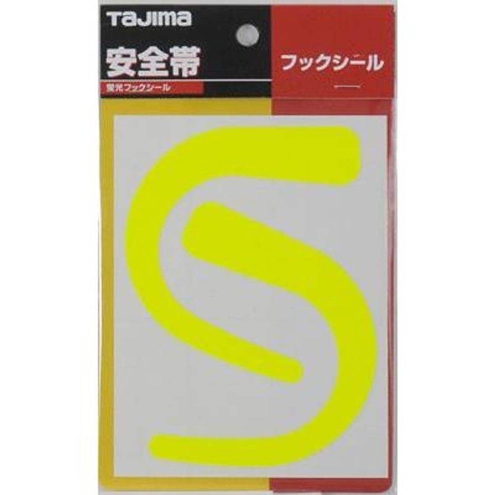 TAJIMA（タジマ）　安全帯フックシール イエロー　TA-FSY, イエロー, フックシール