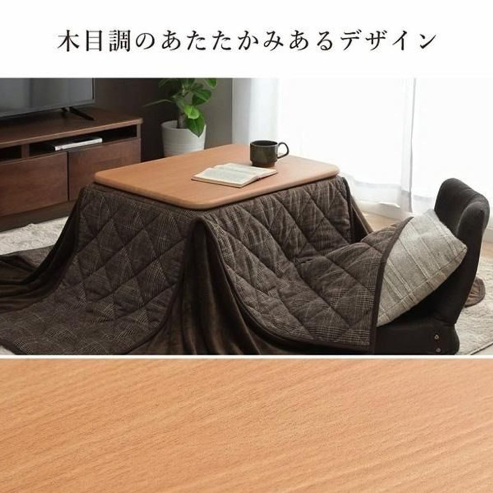 イケヒコ バラン パーソナルこたつ3点セット こたつ台・椅子・こたつ布団 BR/NA 【メーカー直送・代引不可】, ブラウン/ナチュラル, 天板70&times;50cm