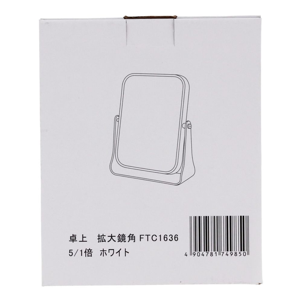 卓上　拡大鏡角ホワイト　５倍／１倍, ホワイト, 角型