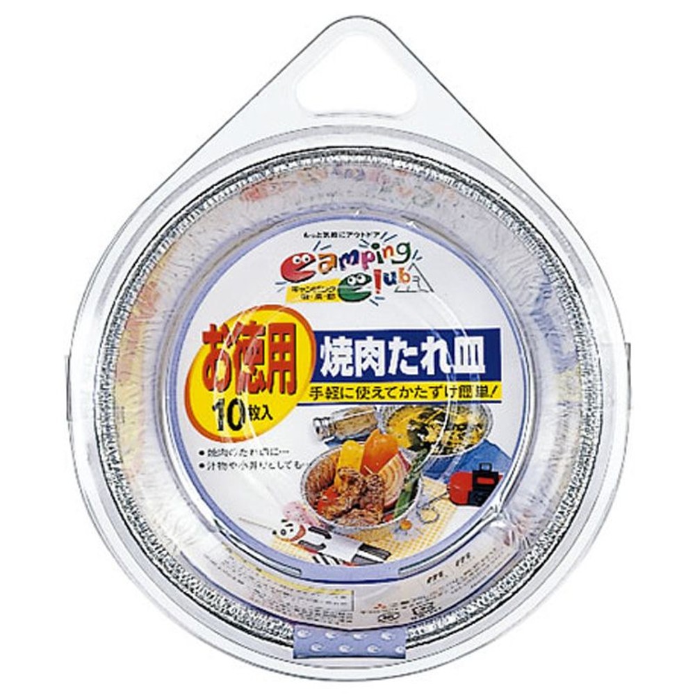 三菱　お徳用焼き肉たれ皿　　10Ｐ, シルバー, 10枚入り