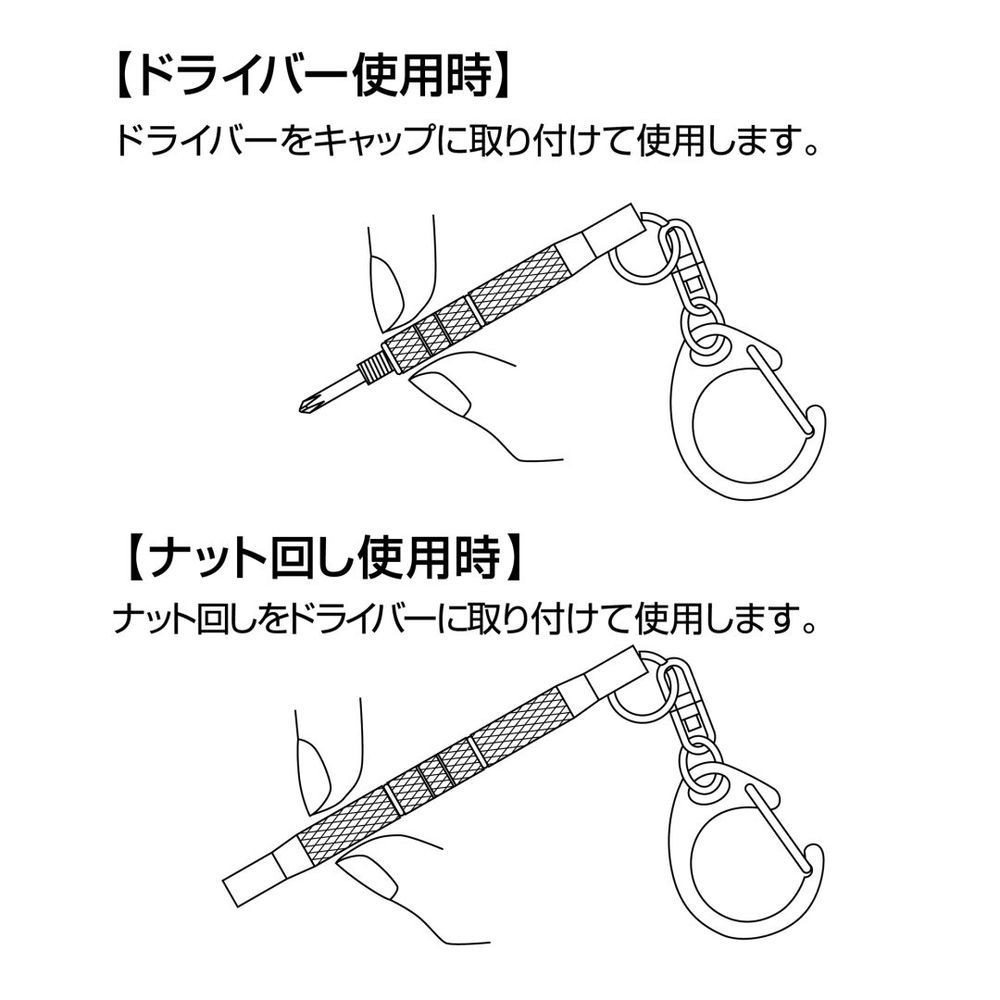 アネックスツール（ANEX） メガネ用　精密ドライバー　キーホルダー付　ー１．８　＋０　ナット回し　２．２〜２．５ｍｍ 80-N, 80-N, D95×W19×H6mm