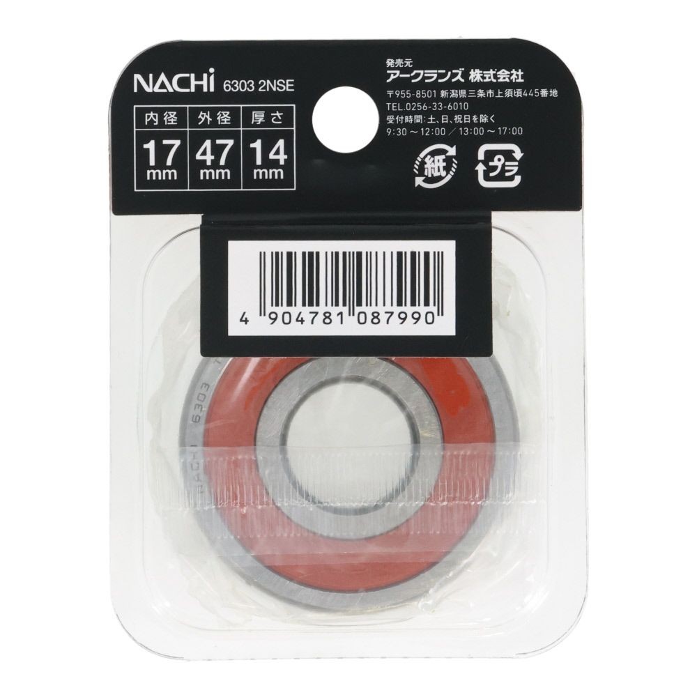 ナチ　ベアリング　内径１７ｍｍ　外径４７ｍｍ　6303　2ＮＳＥ, 6303‐2NSE, 内径17mm