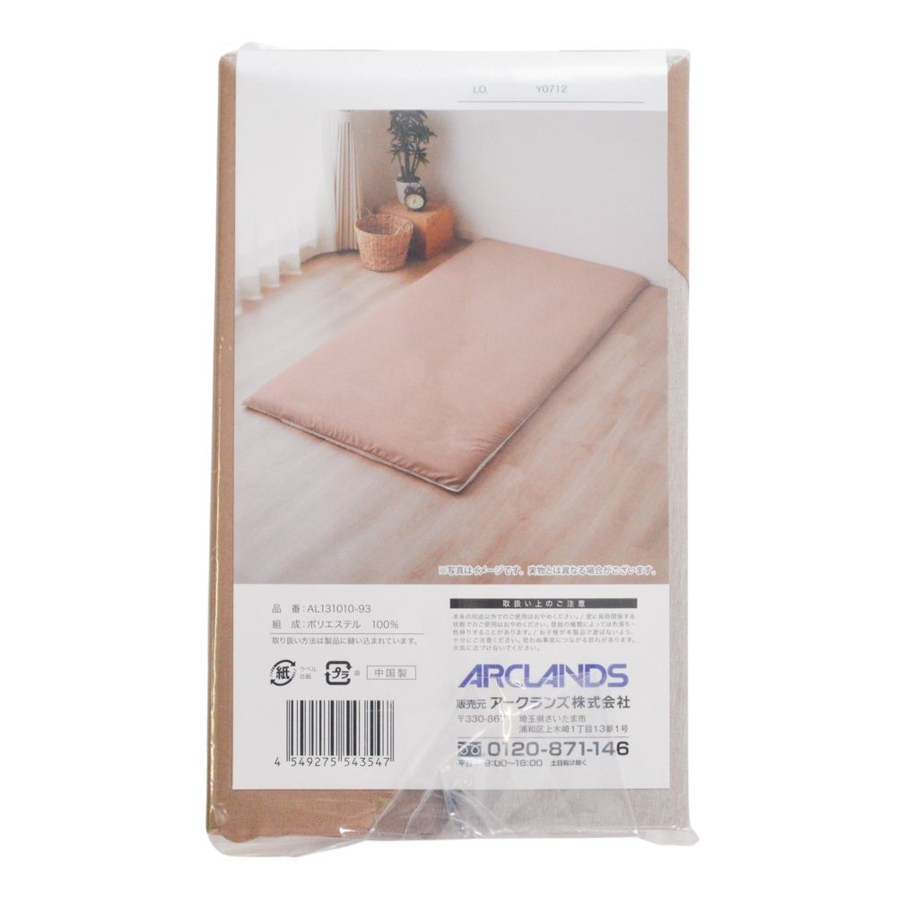 ウイザ WIZ'A 敷ふとんカバー　ディバス　シングルロング, グリーン, シングルロング