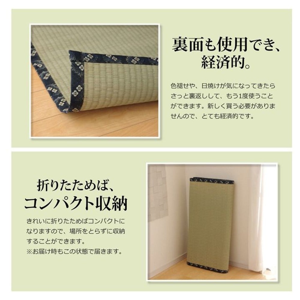 純国産 い草 上敷き カーペット 糸引織 『梅花』 本間 【メーカー直送・代引不可】, い草, 本間1畳