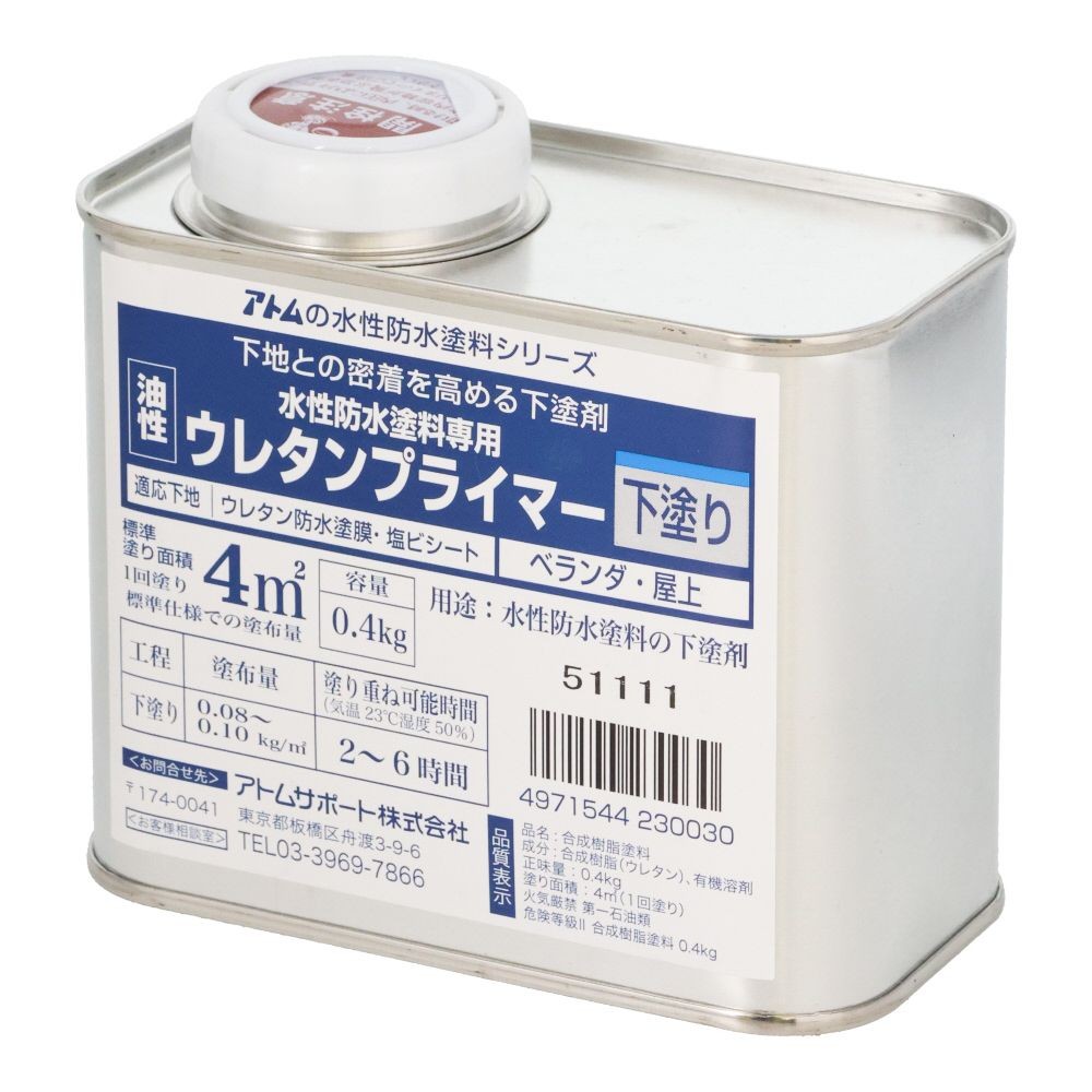 水性防水塗料専用 油性ウレタンプライマー 0.4kg, 下塗り剤, 0.4kg