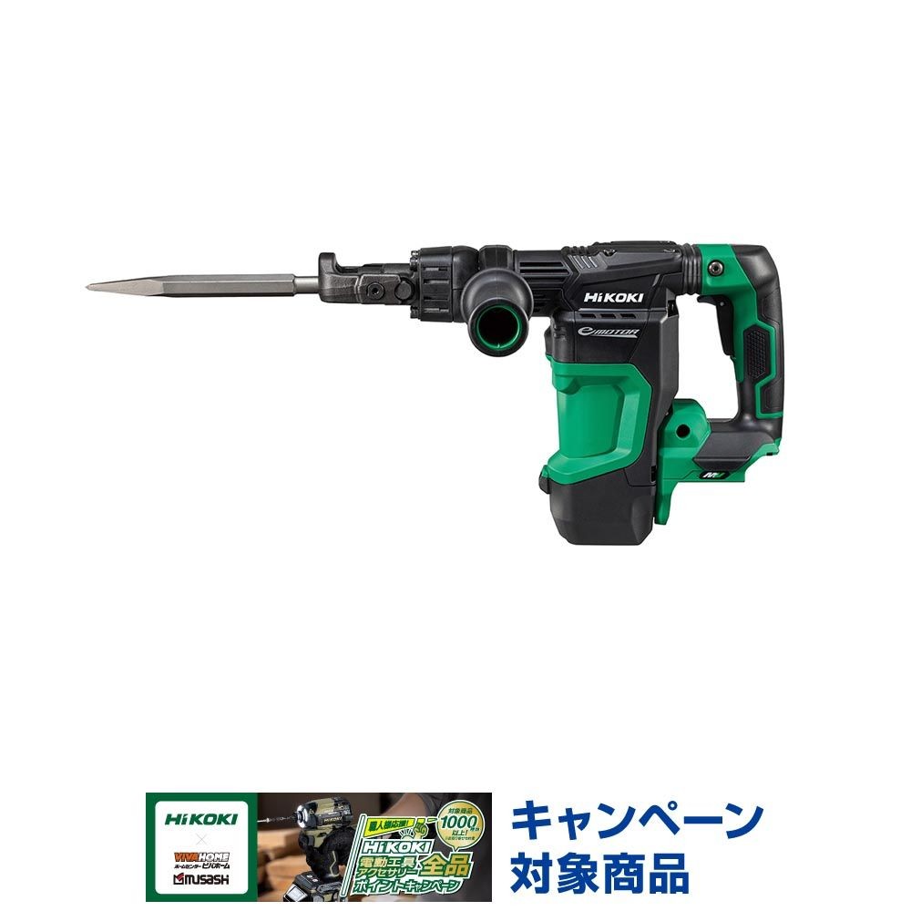 ハイコーキ　HIKOKI ３６Ｖハンマ（ケース付き） H3641DB (NNK), グリーン, H3641DB (NNK)