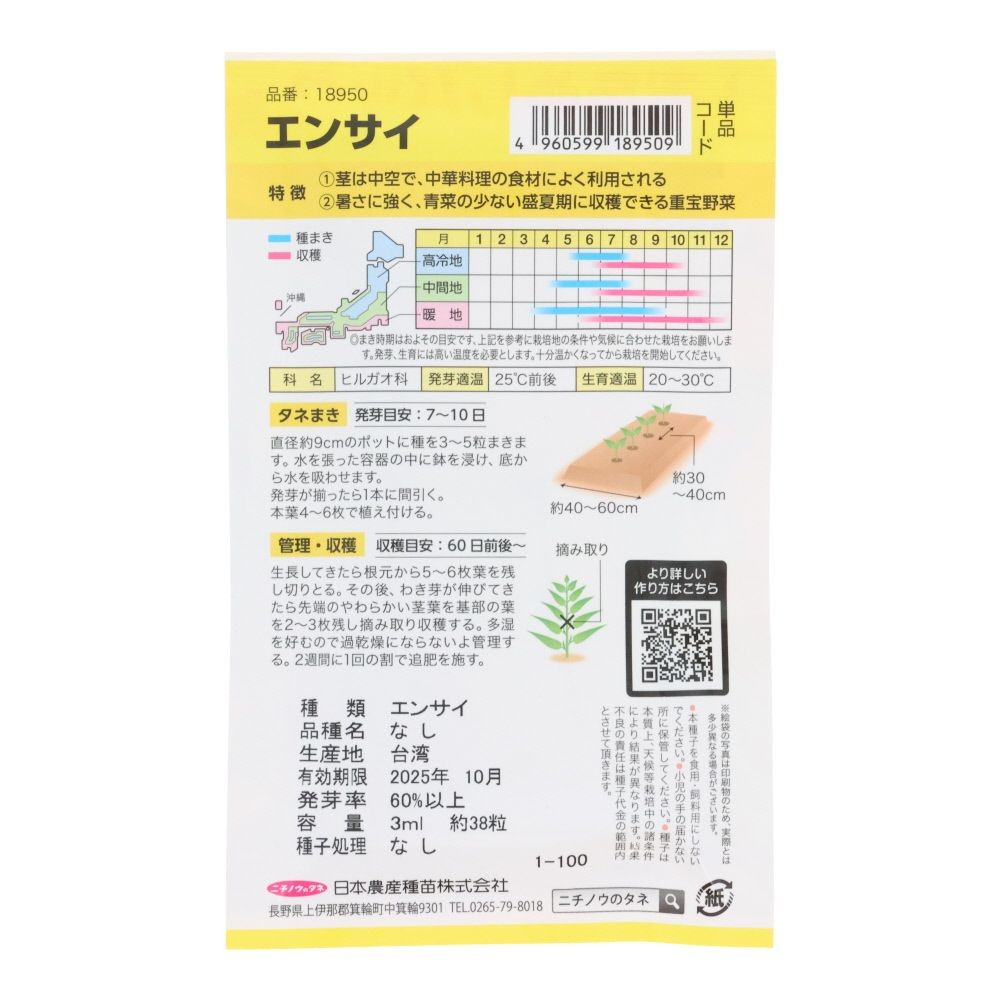 エンサイ（おためしパック）, エンサイ, 3ml
