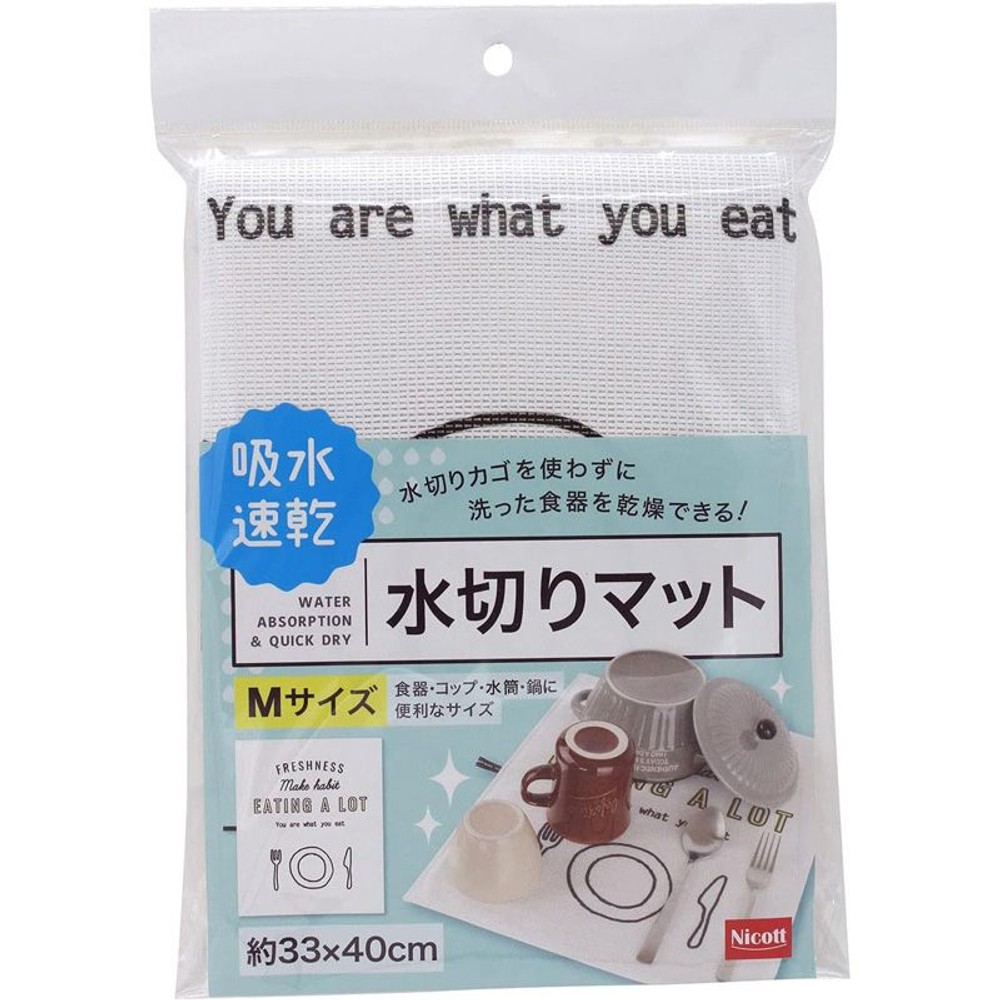 サンベルム　吸水・速乾水切りマット　ＷＴ, その他カラー１, Mサイズ