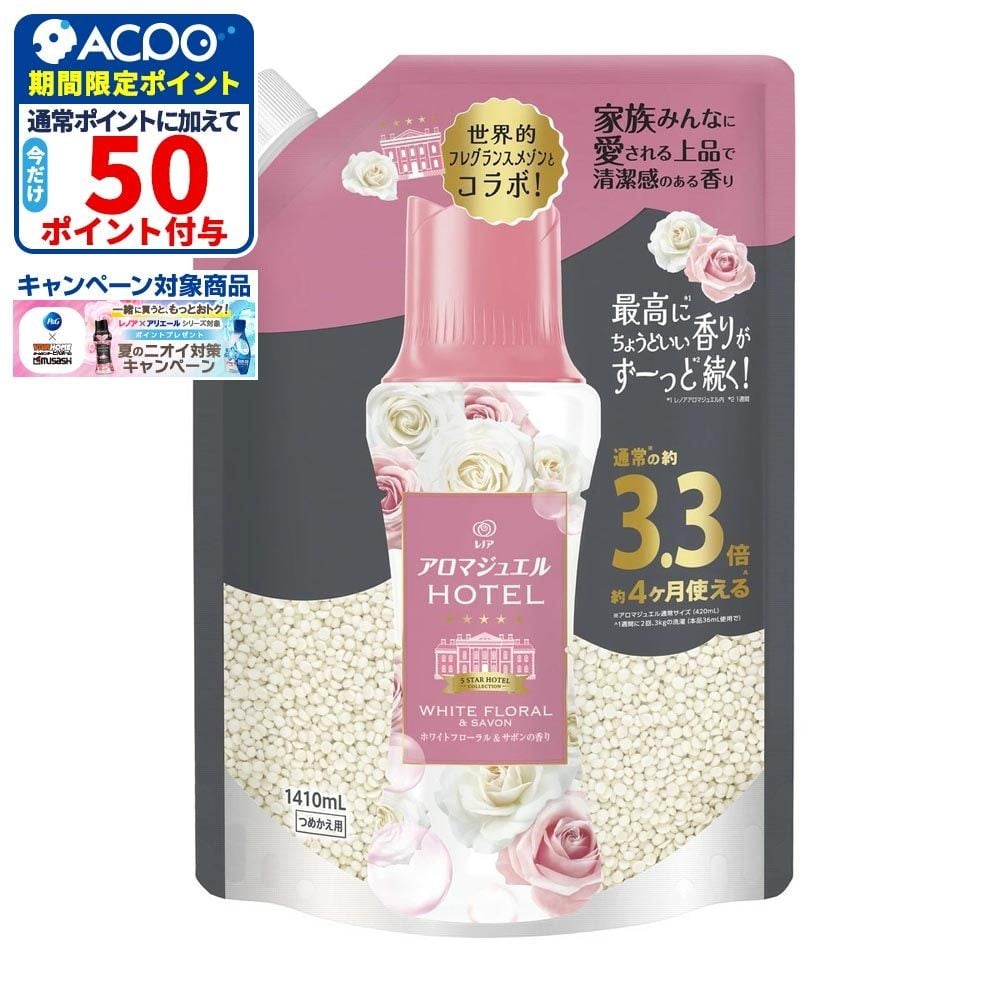 レノア　ハピネス　アロマジュエル　ホワイトフローラル＆サボンの香り　つめかえ用　超特大　１４１０ｍｌ, ホワイトフローラル, 1410ml