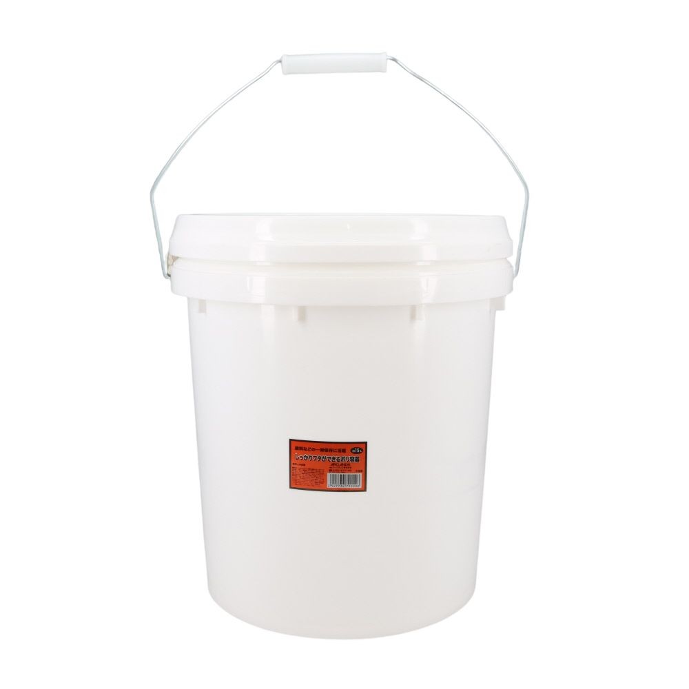 しっかりフタができるポリ容器　１５Ｌ, 白, 15L