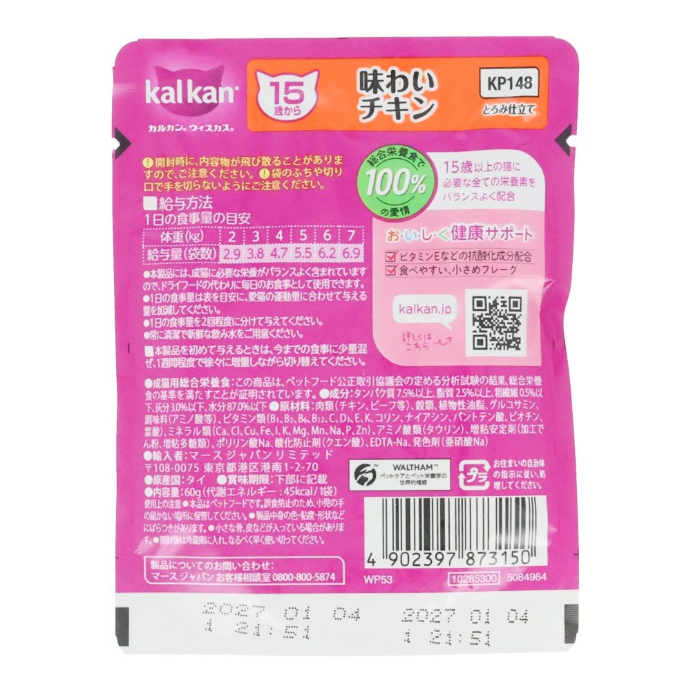 カルカンパウチ　１５歳から　味わいチキン, １５歳から　味わいチキン, 60g