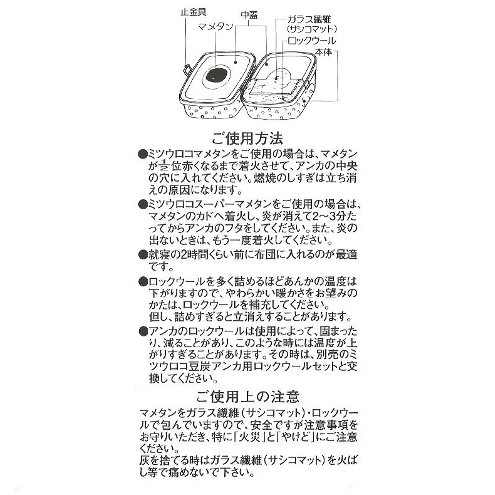 【ネット限定価格】ミツウロコ　豆炭あんか, オレンジ, -