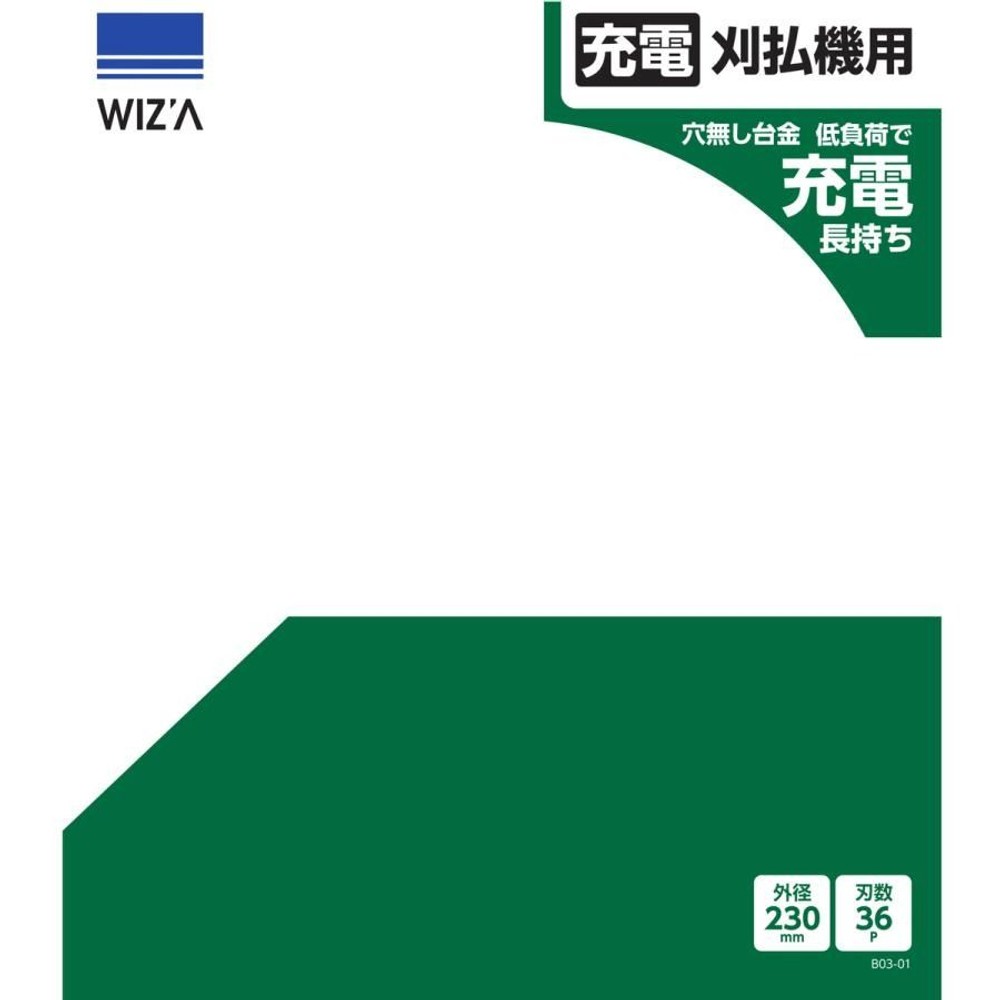 WIZ'A ウィザ 草刈チップソー 窓穴ナシ 230&times;36P 充電刈払機用 B03-01, 充電草刈機用, 230mm&times;36P